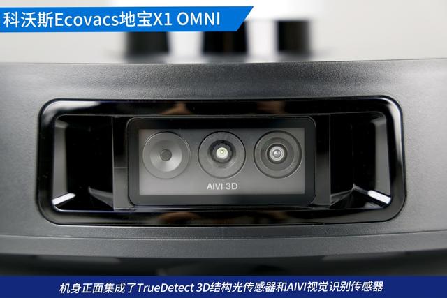 全自动扫拖无忧！科沃斯Ecovacs地宝X1 OMNI刷新清洁新体验
