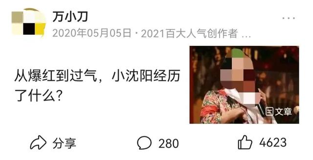 万小刀硬刚小沈阳，“80后民工”能否赢下“不差钱”？