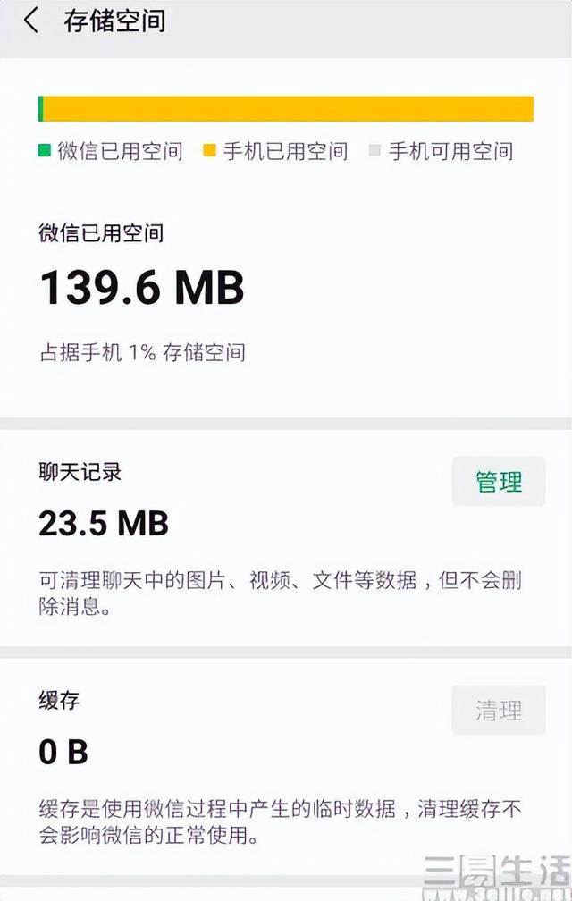 怎么删除微信团队-如何删除微信里的微信团队