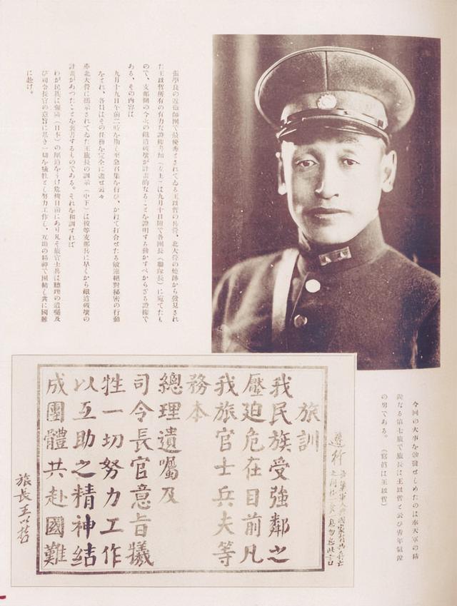 读毛年谱（122）：西安事变前的一年，毛泽东对东北军的争取工作
