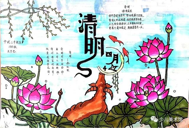 2022清明节手抄报+主题画素材全集，不用担心老师的作业不会画啦
