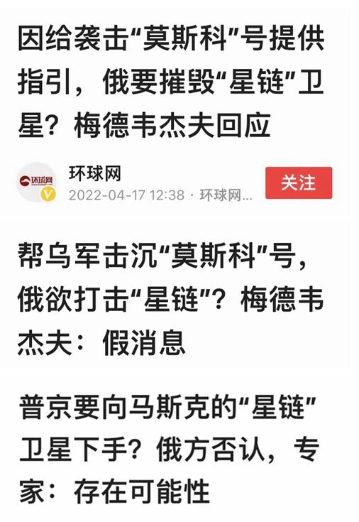 星链在俄乌冲突中的实战应用——科技带来的人类变革