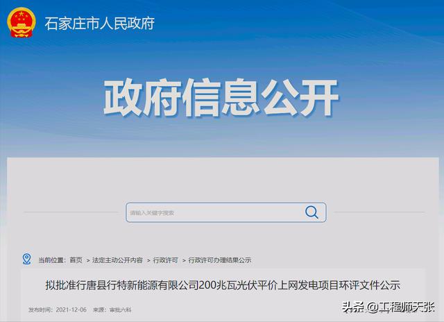 毁小麦青苗建光伏发电站，官方已调查清楚！但有件事不容忽视