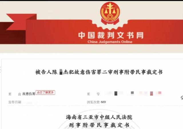 妻子被调戏丈夫反击致1死3伤无罪