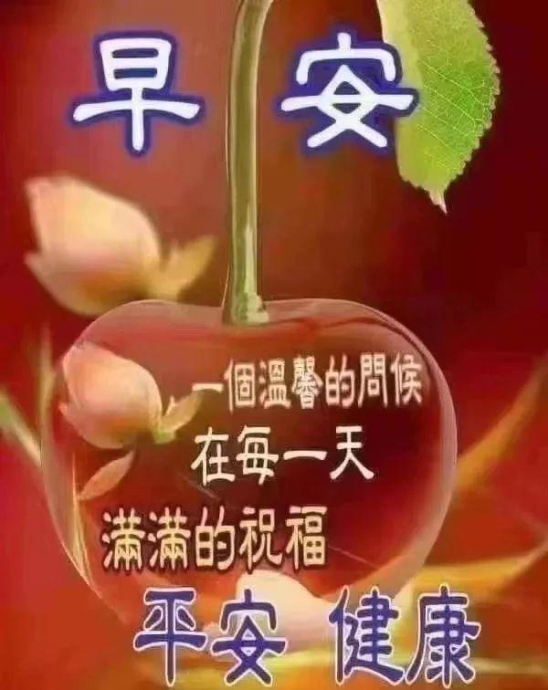 朋友们周一早上早上好问候出门顺利有耐心做事细心的图片