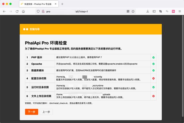 快速搭建你的api数据交易平台-图文开发教程