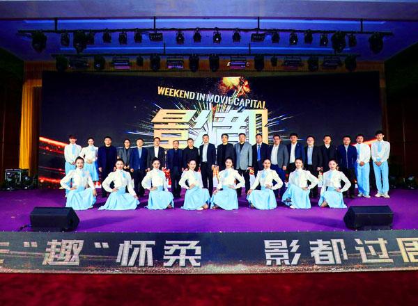 來影都過周末主題活動在京舉行（圖）