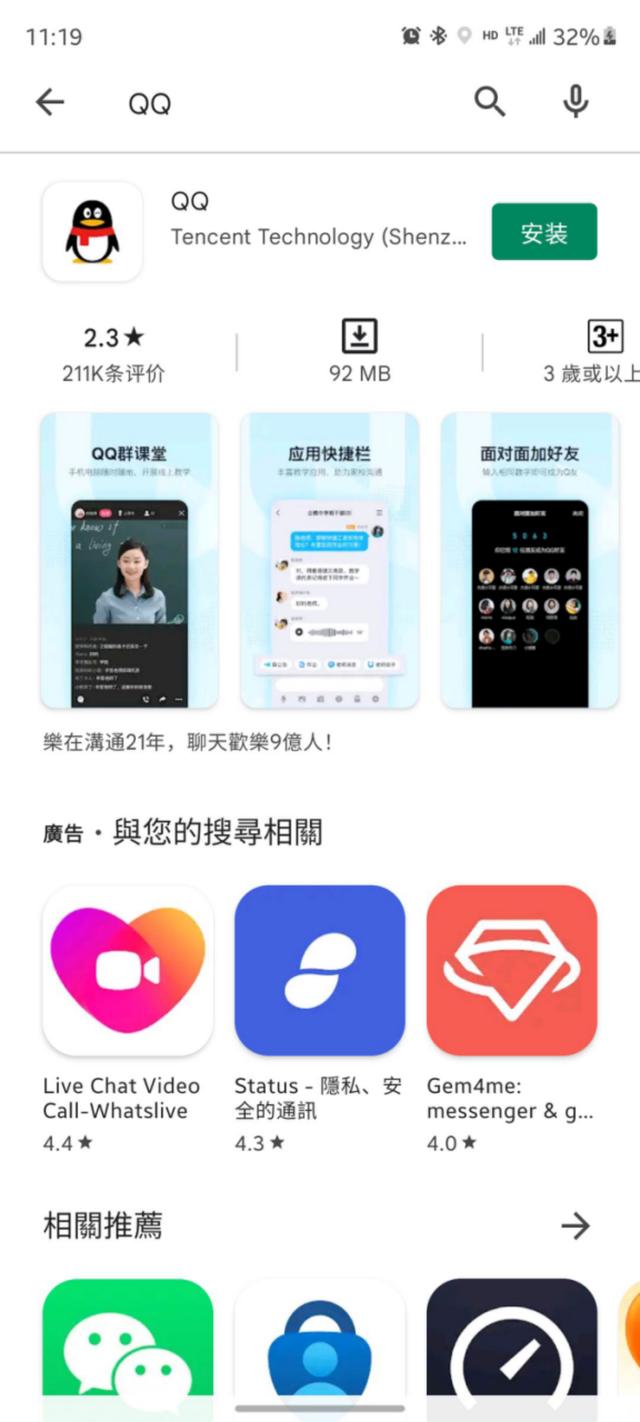 手机存储空间老是不足？十个技巧！让你手机储存空间立涨10个G-第4张图片-9158手机教程网