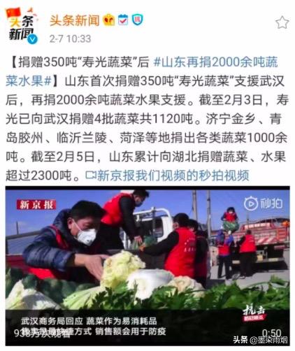 山东疫情来势汹汹，“搬家式”救援引怒赞，网友：这很山东