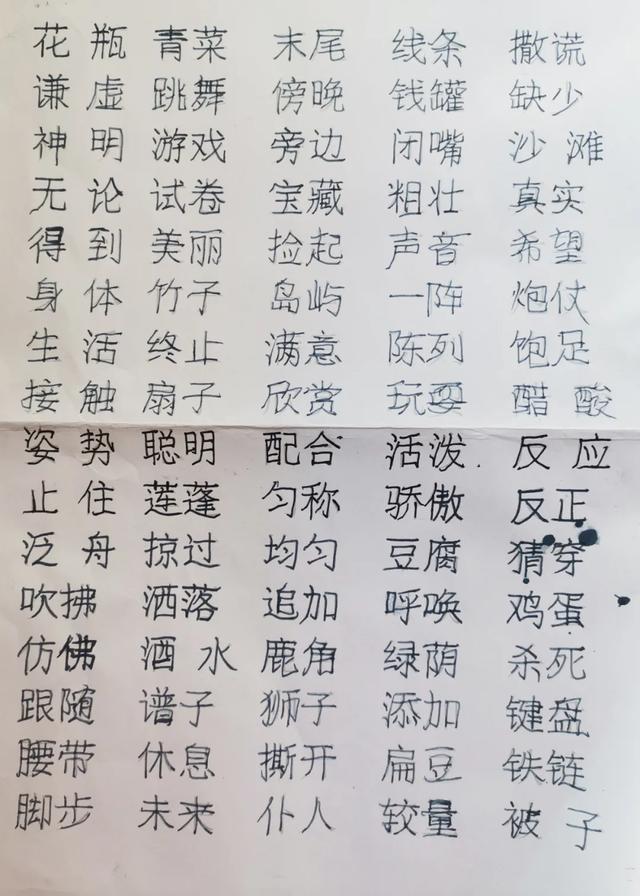 专治孩子错别字，我用了这些方法