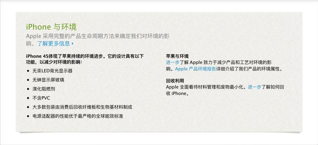 考古电子产品：一代神机iPhone4s