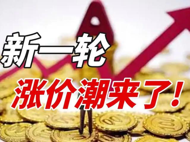 有高人預測：五一過後，「6樣」商品或面臨漲價，你會贊同嗎？ - 天天要聞