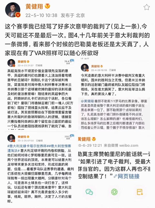 黄健翔解说意大利（黄健翔解说意大利和澳大利亚比赛）