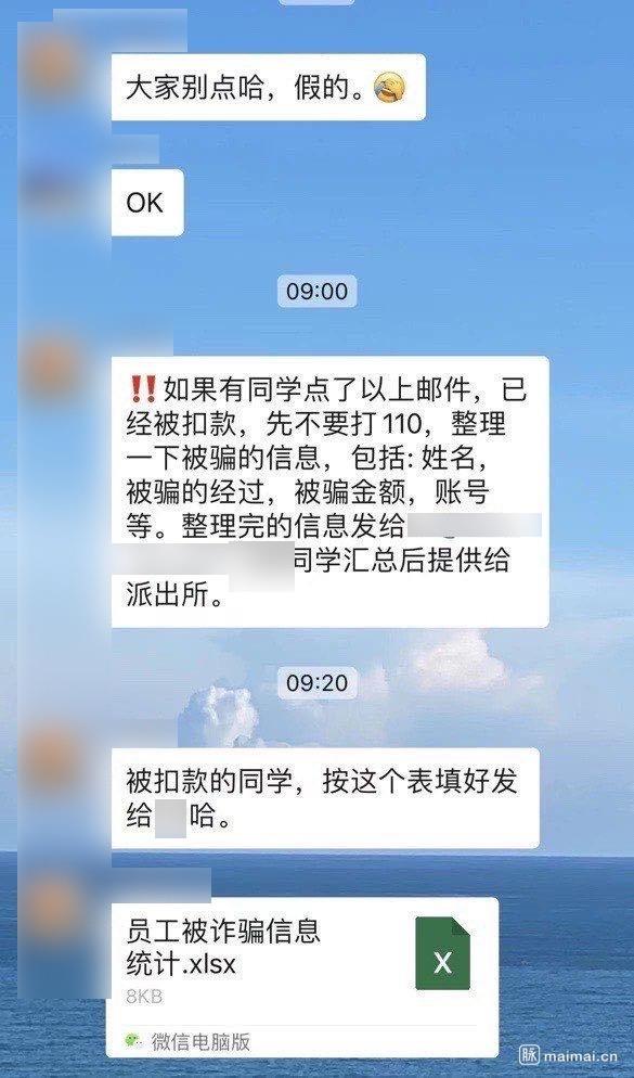 搜狐全体员工遭工资补助诈骗损失惨重，企业邮箱服务安全性遭质疑