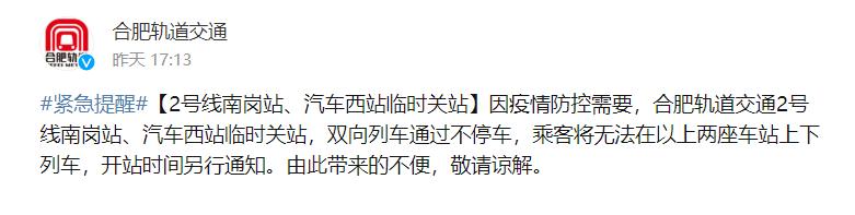合肥：令人难忘的一夜