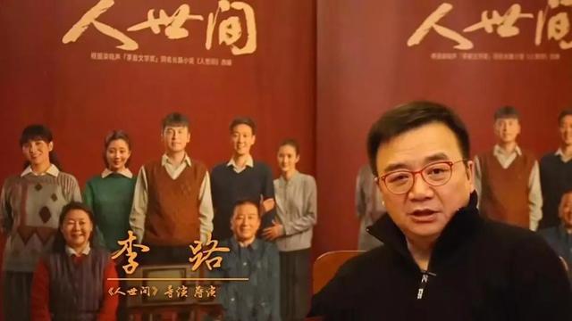 《人世间》原著作者泪洒拍摄现场，陈道明为何成为剧组大功臣？