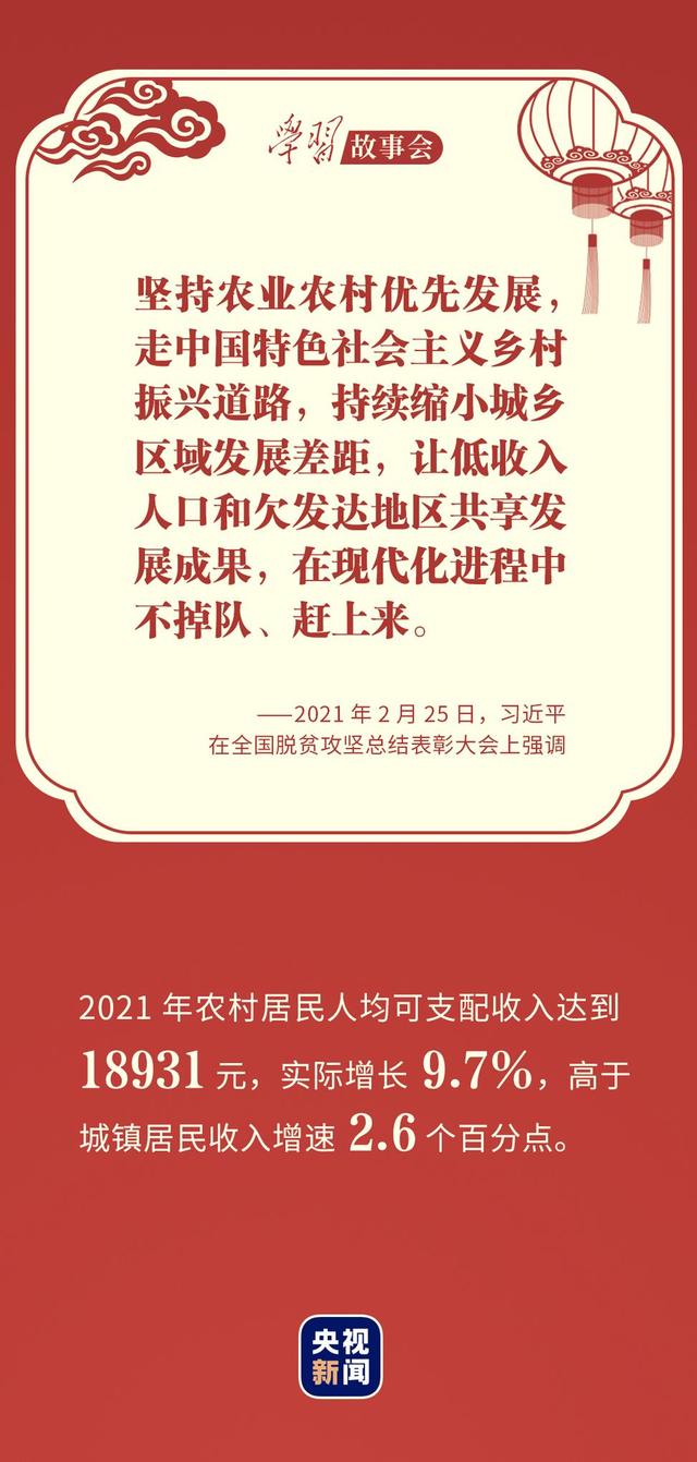 心系千家万户丨让乡亲们的日子越过越红火