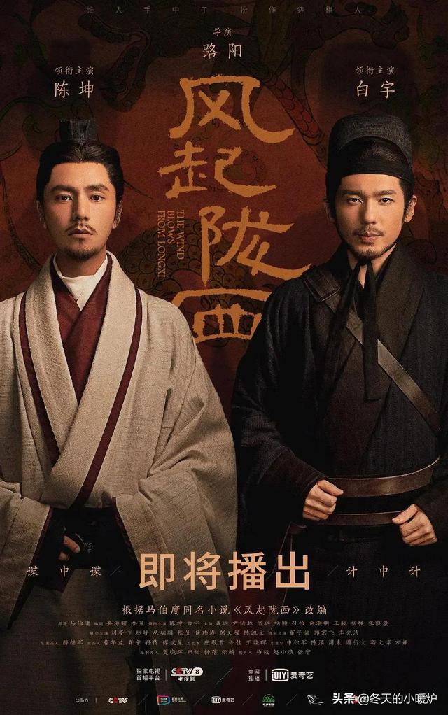 《风起陇西》诸葛亮北伐失败，开局便抛出“谁是烛龙”白帝实惨