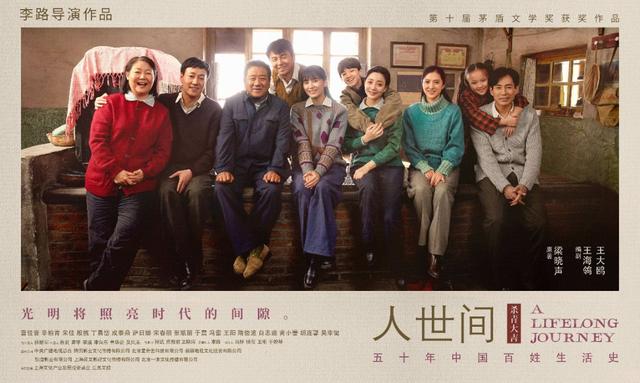 《人世间》演员戏里戏外差别大，水自流逗比，郝冬梅热衷街舞
