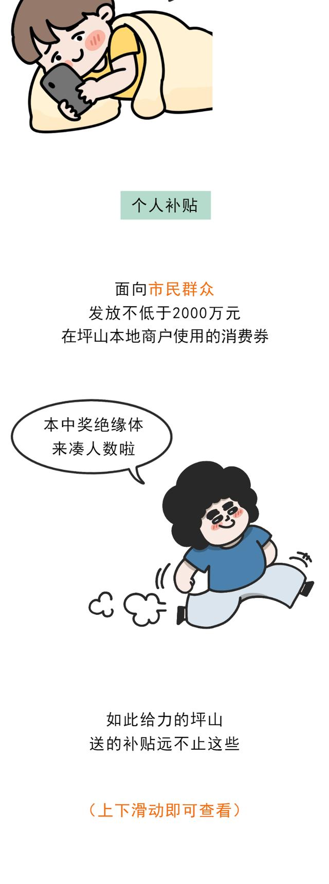 减租免租！深圳各区疫情纾困补贴如何申请？能领多少？