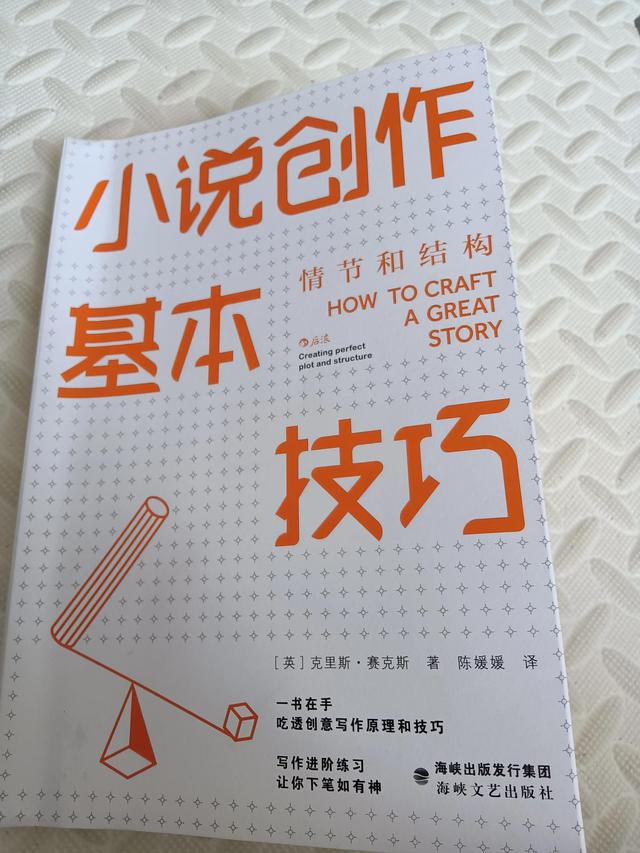 怎样梳理小说情节结构「小说情节技巧」