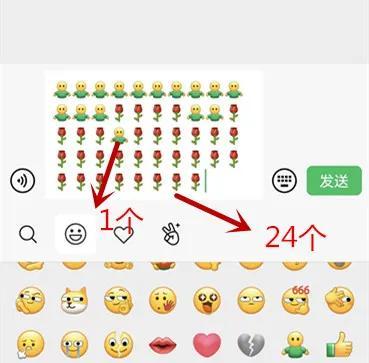 [火焰朋友圈一键点赞]，微信表白图案爱心
