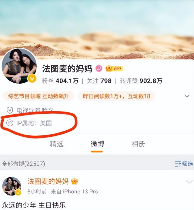李咏54岁冥诞，妻子哈卡点发文9字祝福引泪目，IP属地成亮点