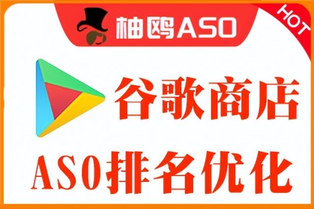 站在搜索引擎的视角看ASO，aso商店搜索引擎优化