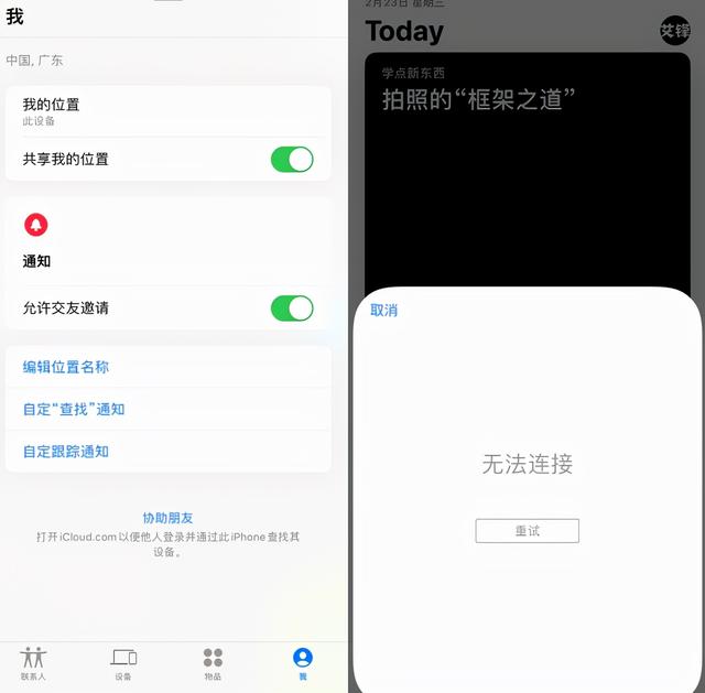来啦！iOS 15.4 beta 4 内测，防丢器跟踪改进