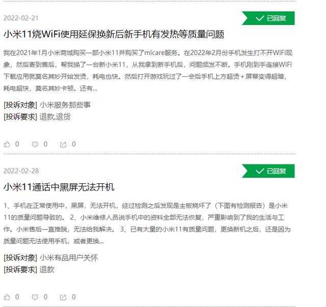 手机行业问题不一！苹果投诉零回复、小米11被群嘲、vivo暴力催收