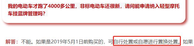 3500万辆电动车迎来换购！你的车需要换购吗，换购要注意哪些事？