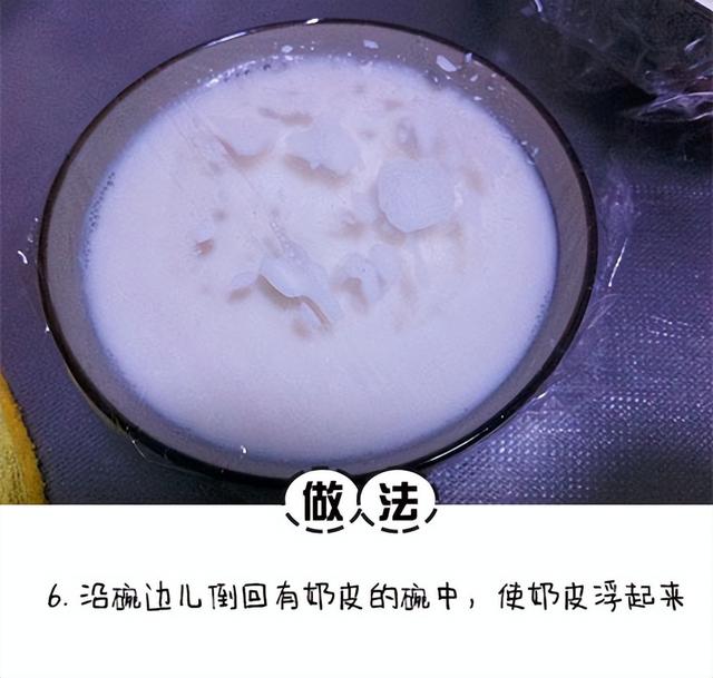 双皮奶做法