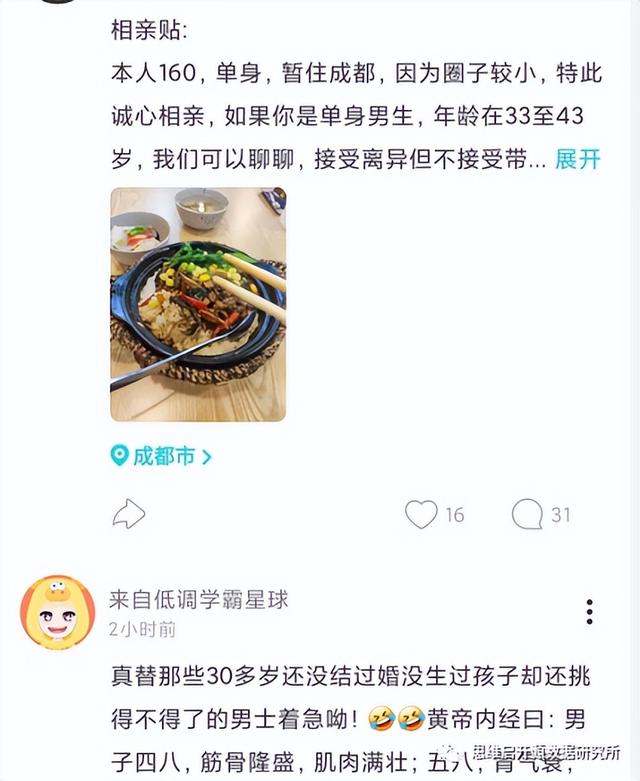 疫情年，新社交平台下的年轻人真实数据分析(情感篇)