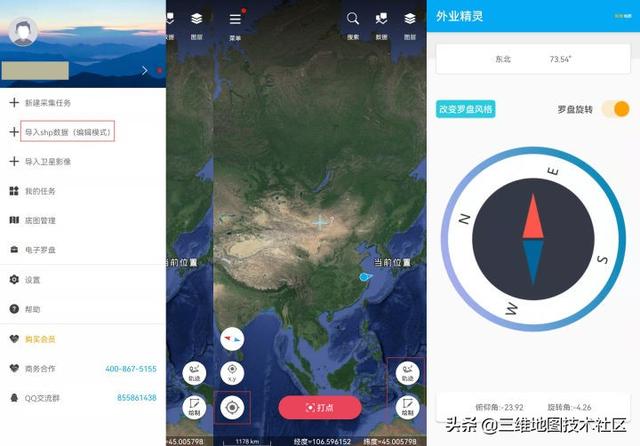 高清影像地图+完全免费使用！分享一款移动端外业数据采集神器