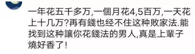 赵本山女儿球球跟男友分手，为男友花销二千万，找男友要听父母话
