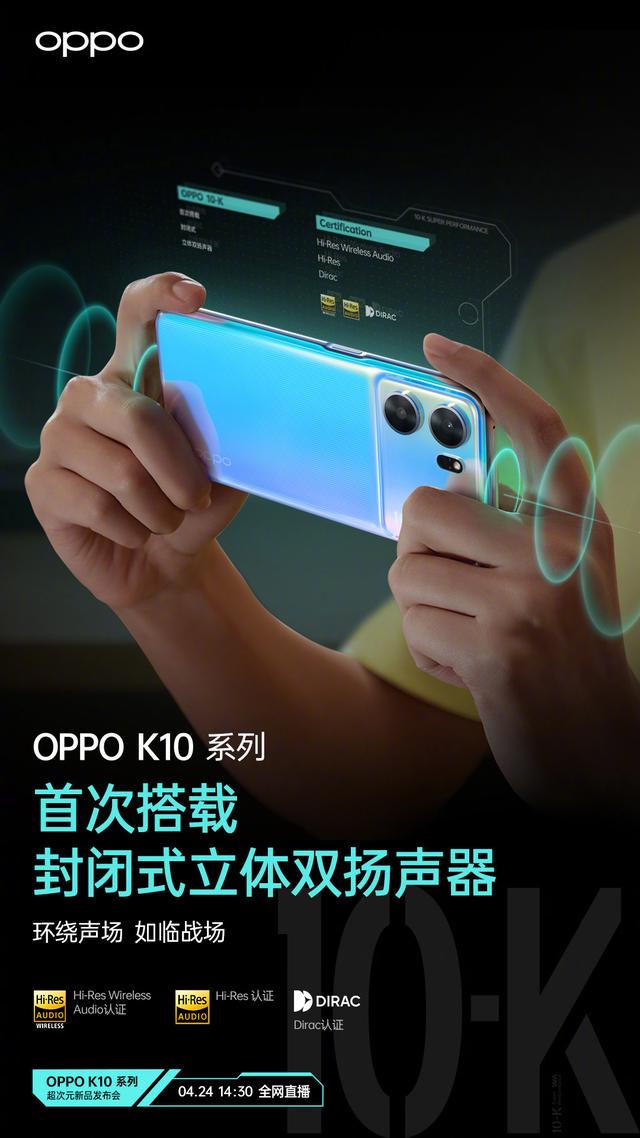 绝地求生opp辅助 6大神装辅助，神U性能释放更充分，OPPO K10系列游戏体验很有料