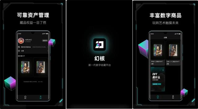 幻核NFT模式交易平台开发模式怎么运用到自己的NFT开发中