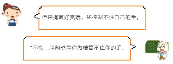 全國愛耳日丨快摁住你蠢蠢欲動的手，耳朵不是你想掏，想掏就能掏！