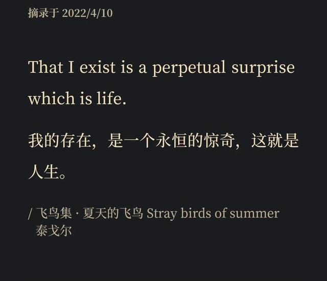 优美语句摘抄《飞鸟集》2