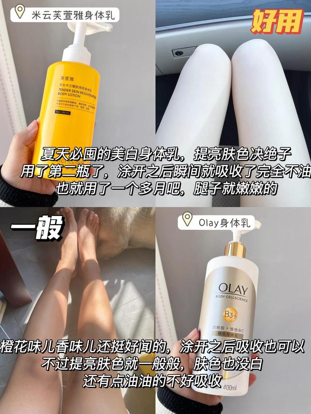 屈臣氏卖的好用的身体乳