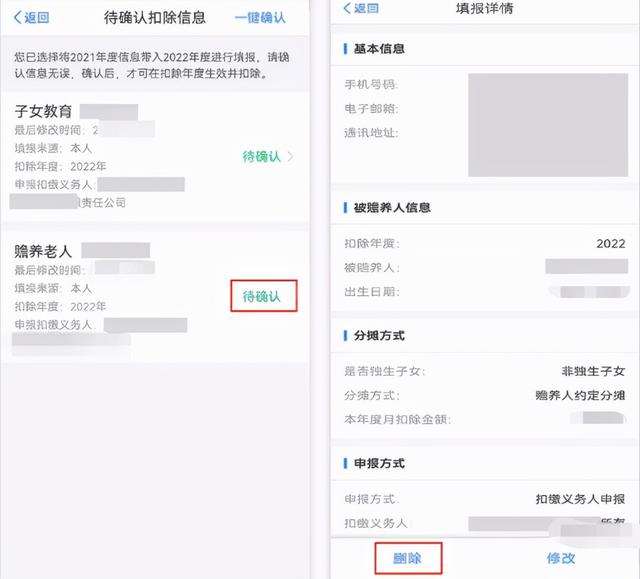 提醒！2022年专项附加扣除确认开始啦，您确认了吗？