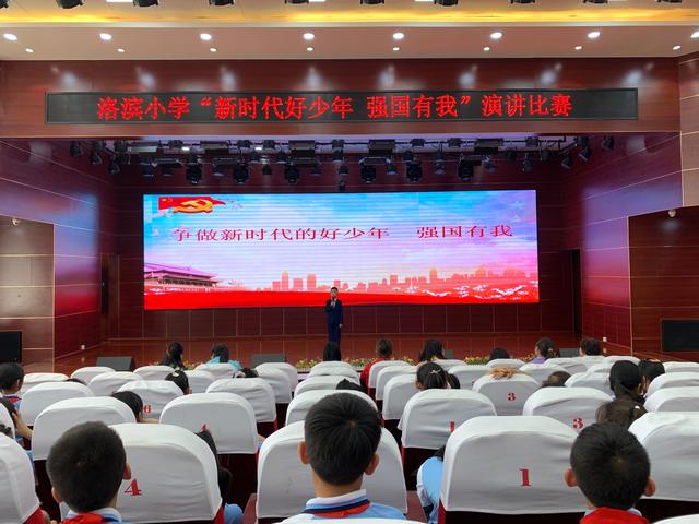 大荔县洛滨小学开展“新时代好少年，强国有我”的演讲比赛