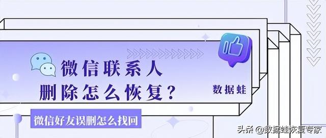 微信怎么找被删了的好友-如何找被删的微信好友