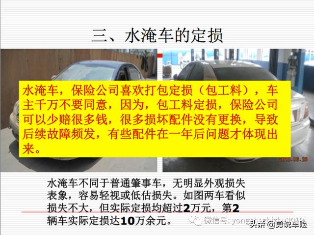 水淹车怎么处理(水淹车最佳修复方法)