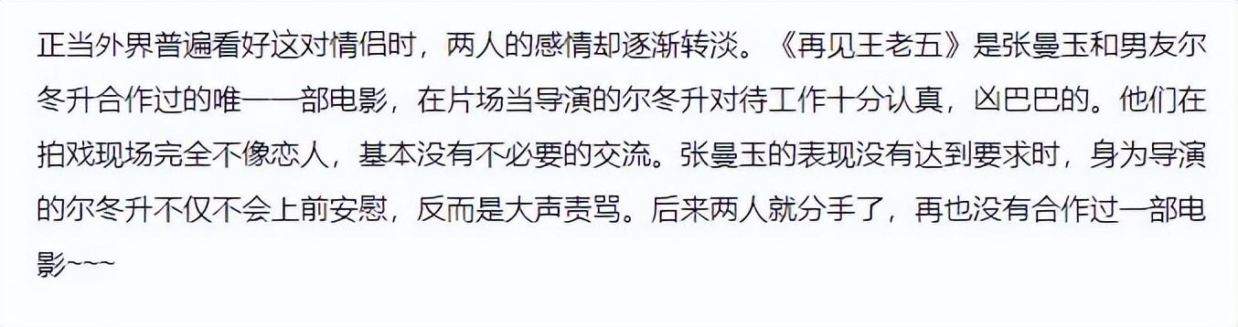 “超级电影女王”张可颐:她曾与东升仪相恋多年，却在逛路边摊时被质疑破产。
(图28)