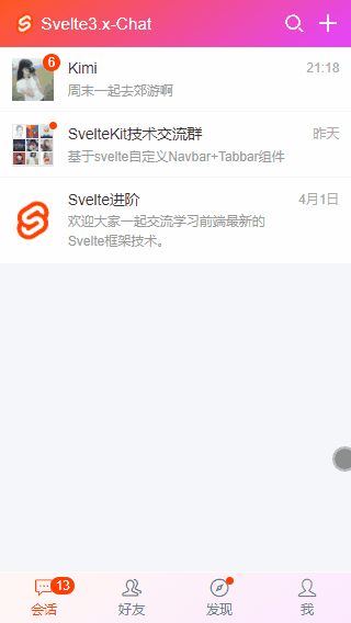 svelte3聊天室｜Svelte+SvelteKit实战项目