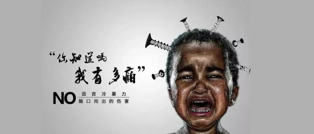 孩子，不是你的出气筒