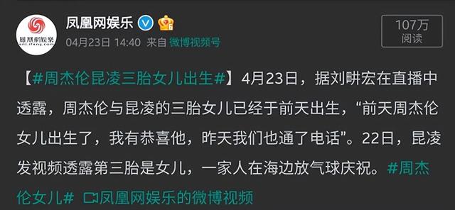 昆凌三胎产女，周杰伦公开晒女儿正脸照：母女兩位都辛苦了
