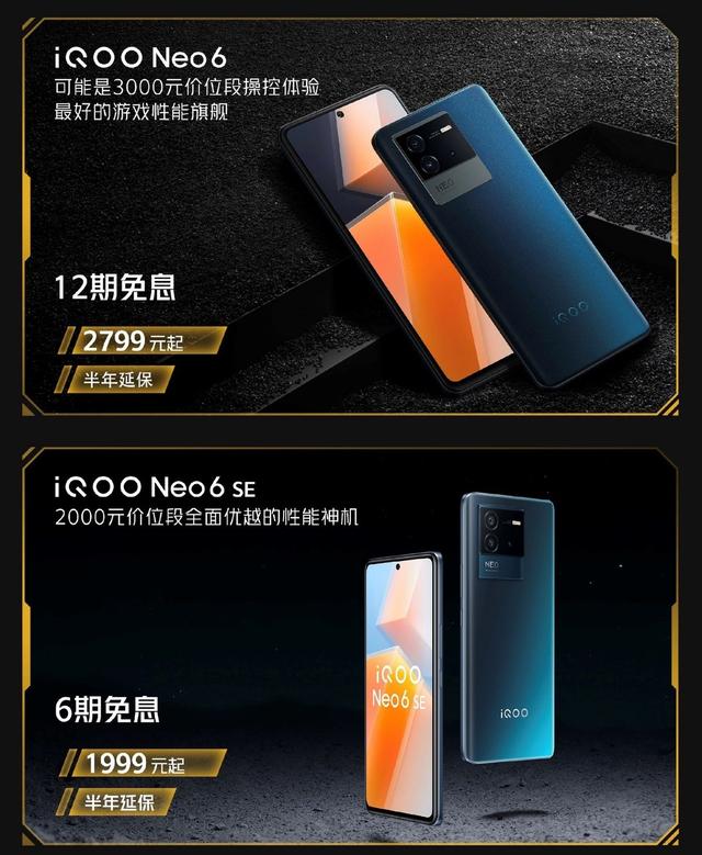 618全程价保 快把你中意的iQOO手机带回家