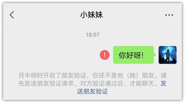 微信拉黑与删除究竟有什么区别我也是刚知道，以后别再乱用了(微信被拉黑后显示什么)